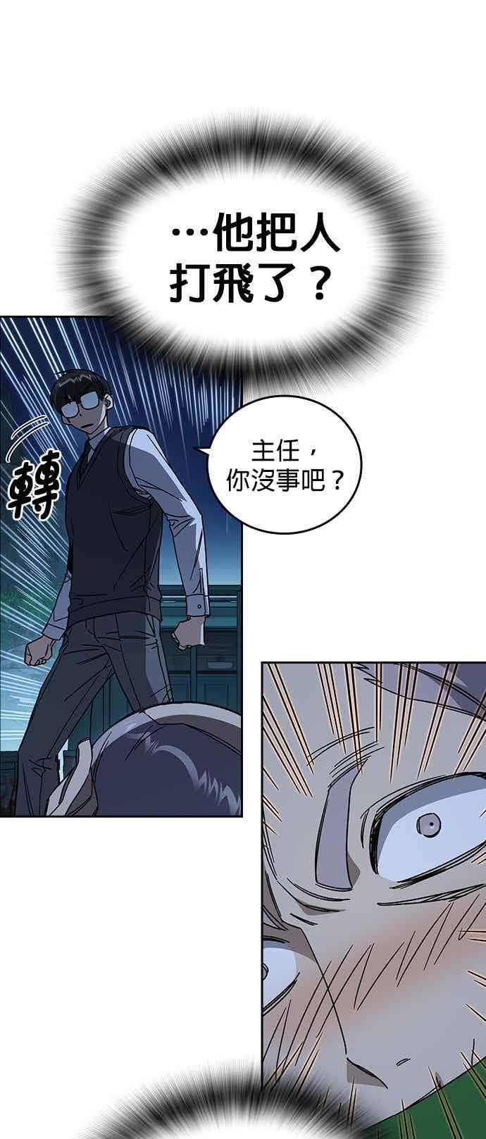 [第三季] 第48话 白昼鬼魅 第21页