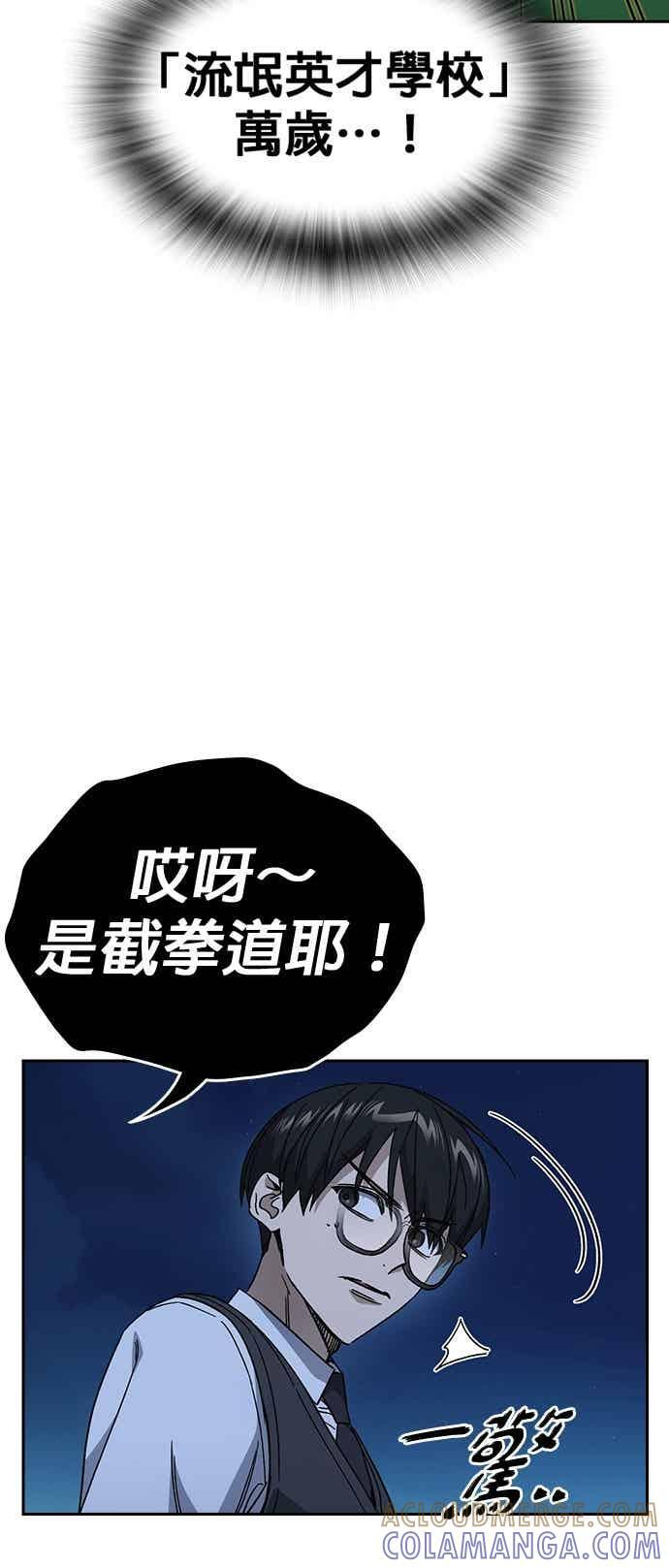 [第三季] 第48话 白昼鬼魅 第22页