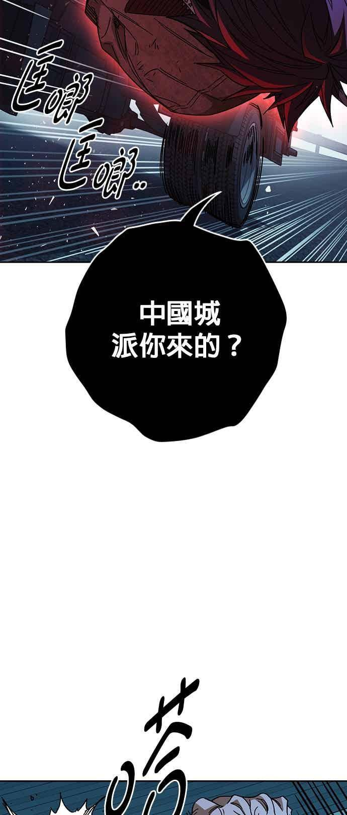 [第三季] 第48话 白昼鬼魅 第24页