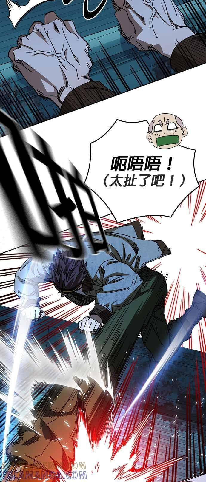 [第三季] 第48话 白昼鬼魅 第25页