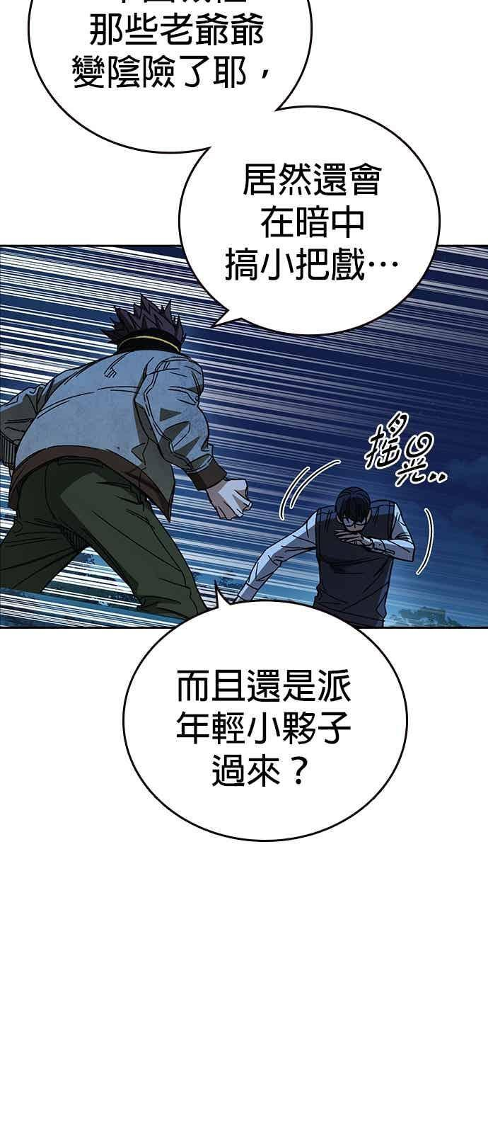 [第三季] 第48话 白昼鬼魅 第27页