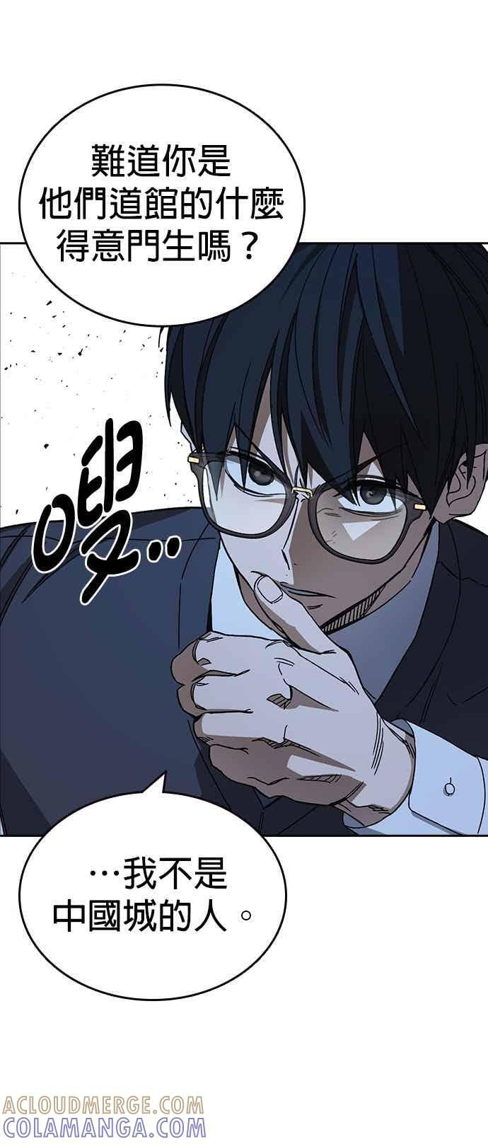 [第三季] 第48话 白昼鬼魅 第28页
