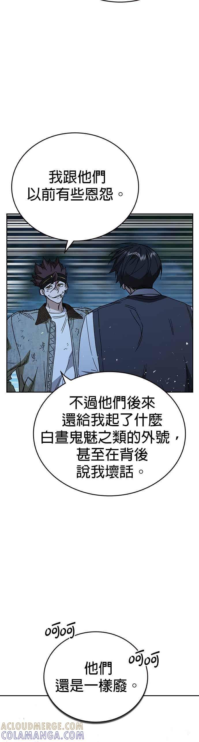 [第三季] 第48话 白昼鬼魅 第31页