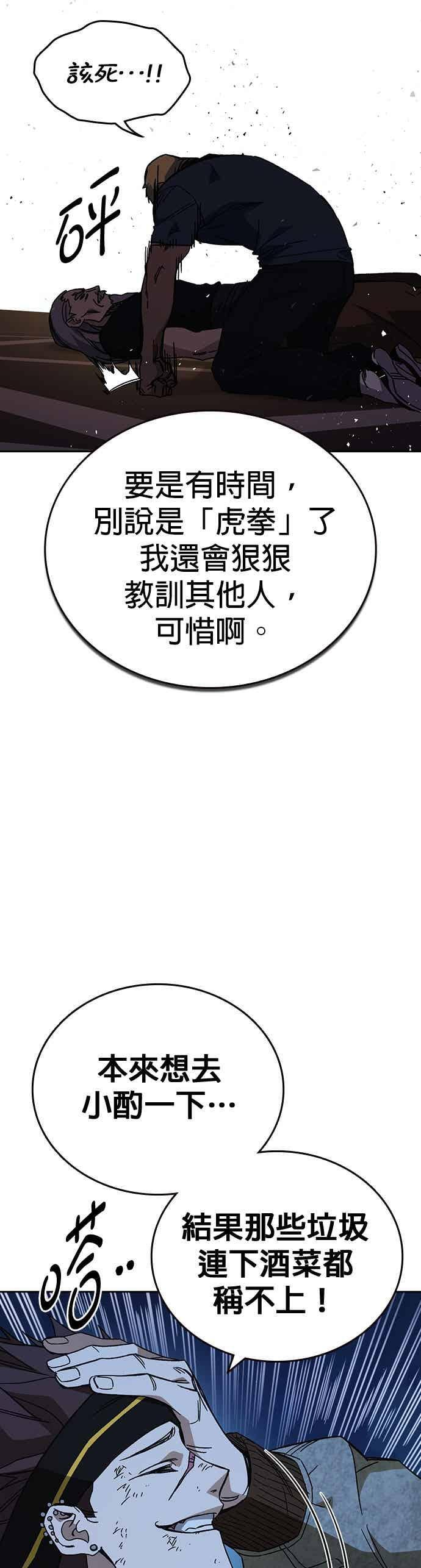 [第三季] 第48话 白昼鬼魅 第32页