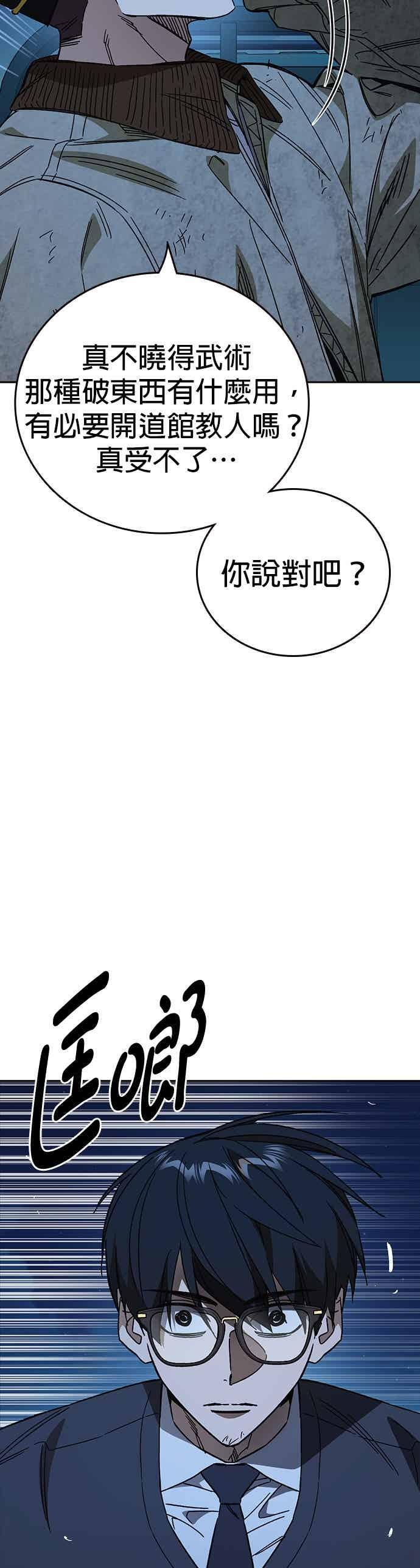 [第三季] 第48话 白昼鬼魅 第33页