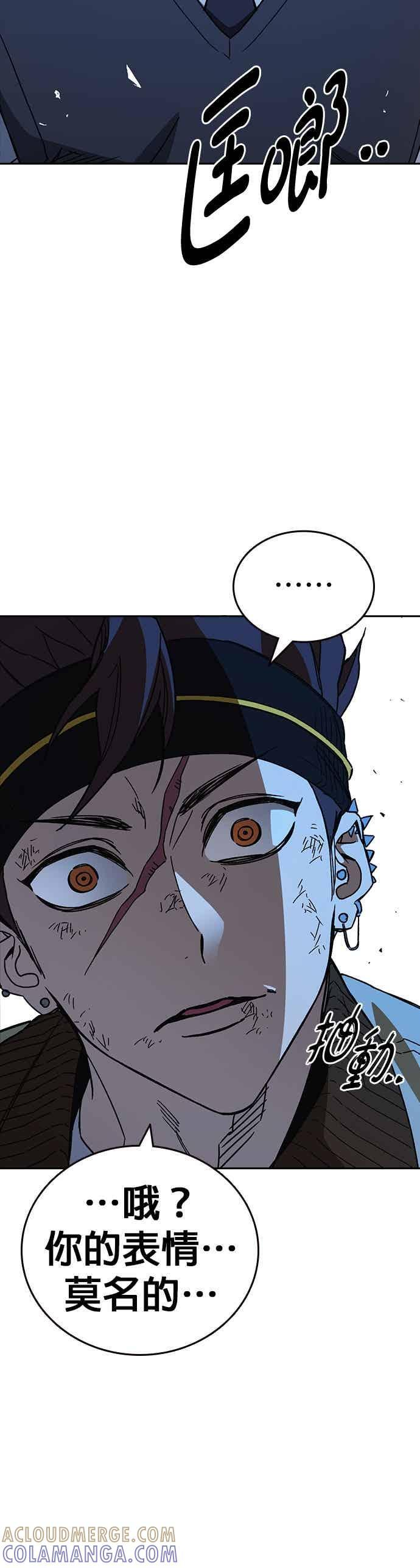 [第三季] 第48话 白昼鬼魅 第34页