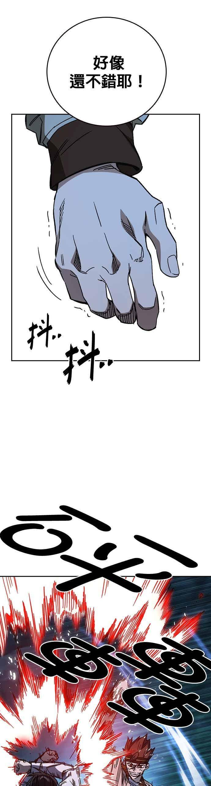 [第三季] 第48话 白昼鬼魅 第35页
