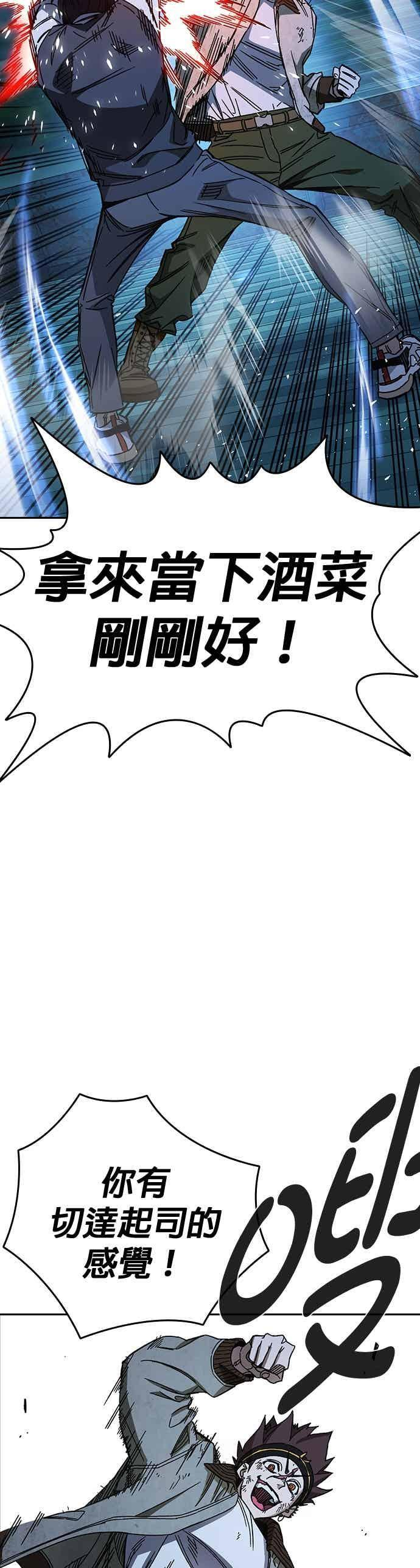 [第三季] 第48话 白昼鬼魅 第36页