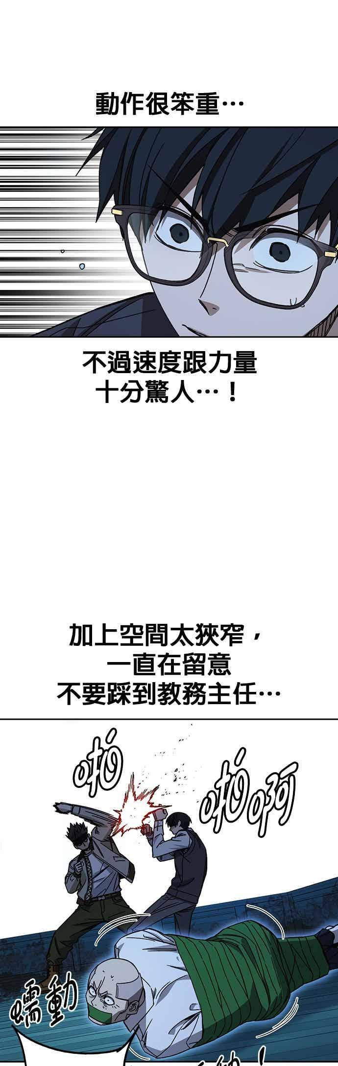 [第三季] 第48话 白昼鬼魅 第39页