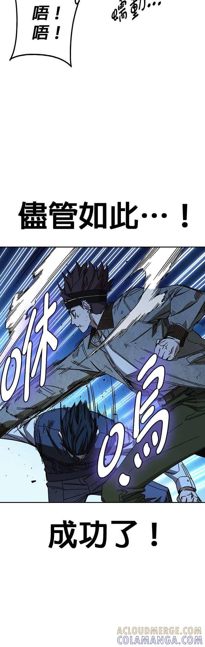 [第三季] 第48话 白昼鬼魅 第40页