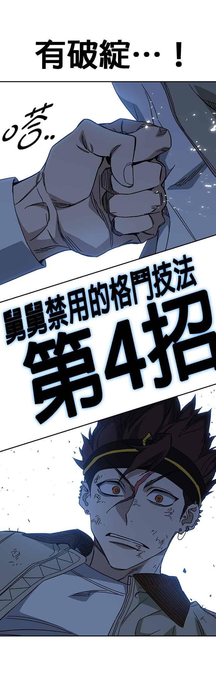 [第三季] 第48话 白昼鬼魅 第41页