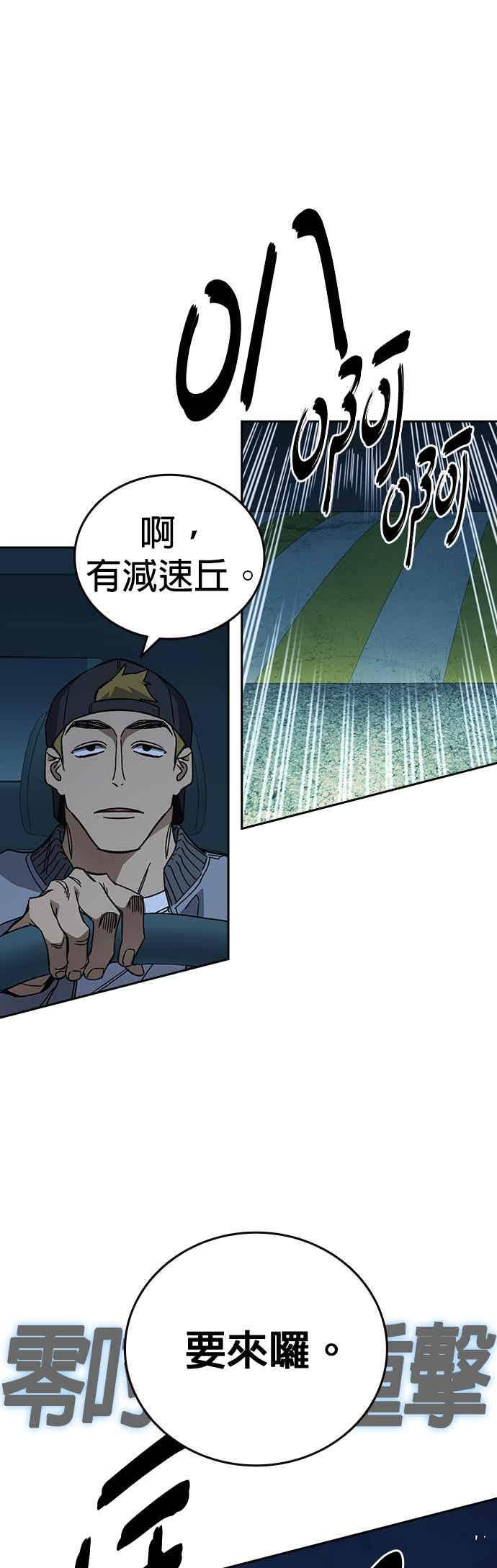 [第三季] 第48话 白昼鬼魅 第42页