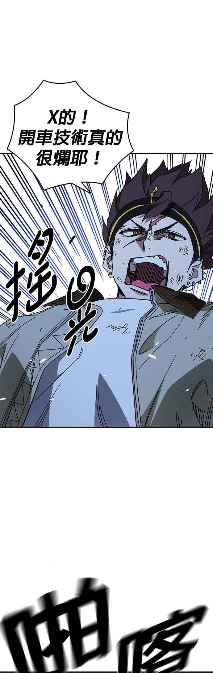 [第三季] 第48话 白昼鬼魅 第44页