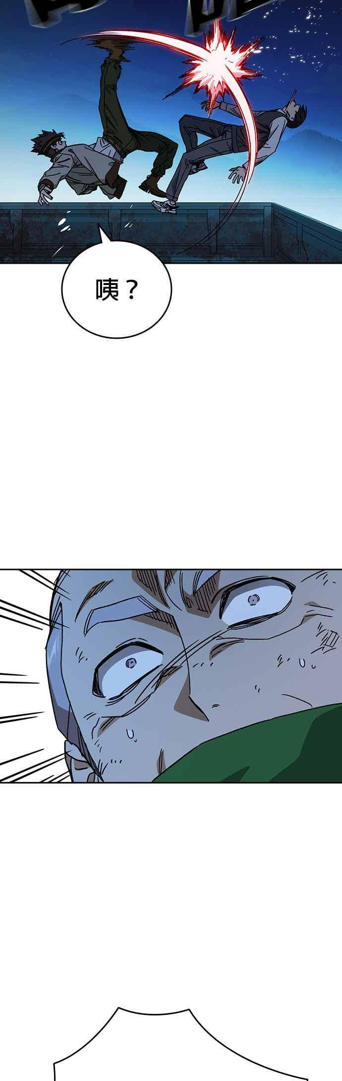 [第三季] 第48话 白昼鬼魅 第45页