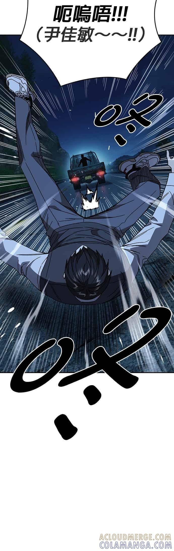 [第三季] 第48话 白昼鬼魅 第46页