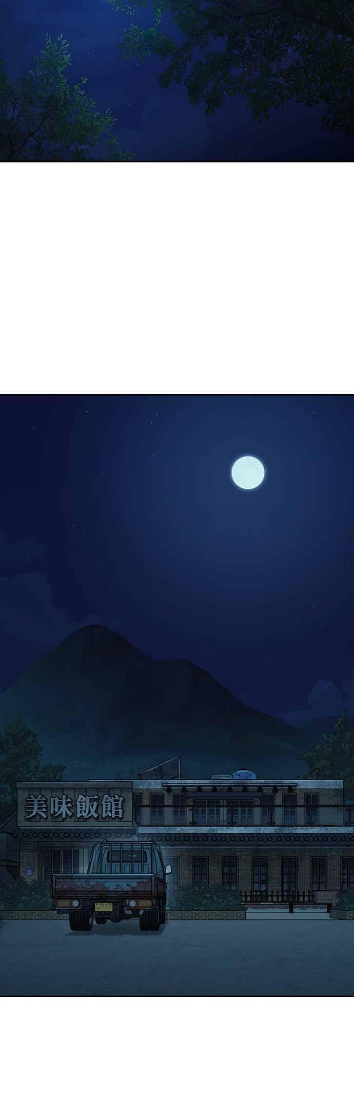 [第三季] 第48话 白昼鬼魅 第50页