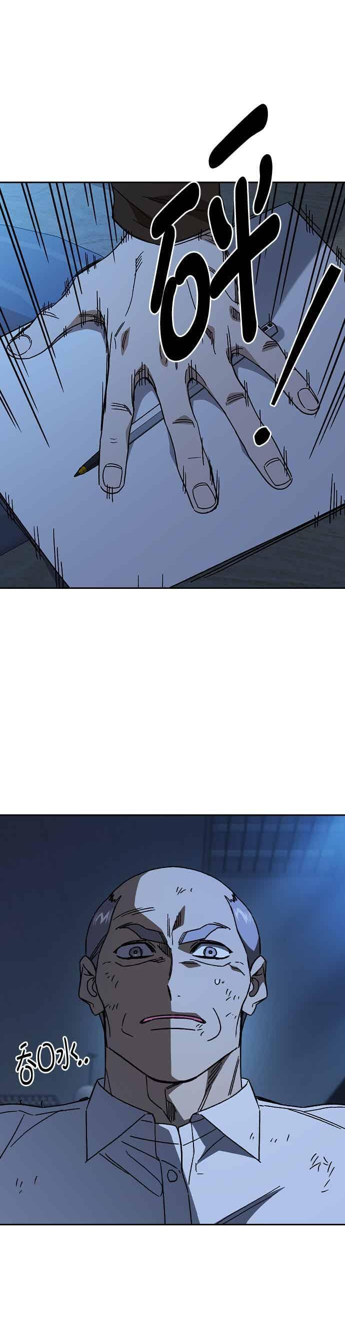 [第三季] 第48话 白昼鬼魅 第51页