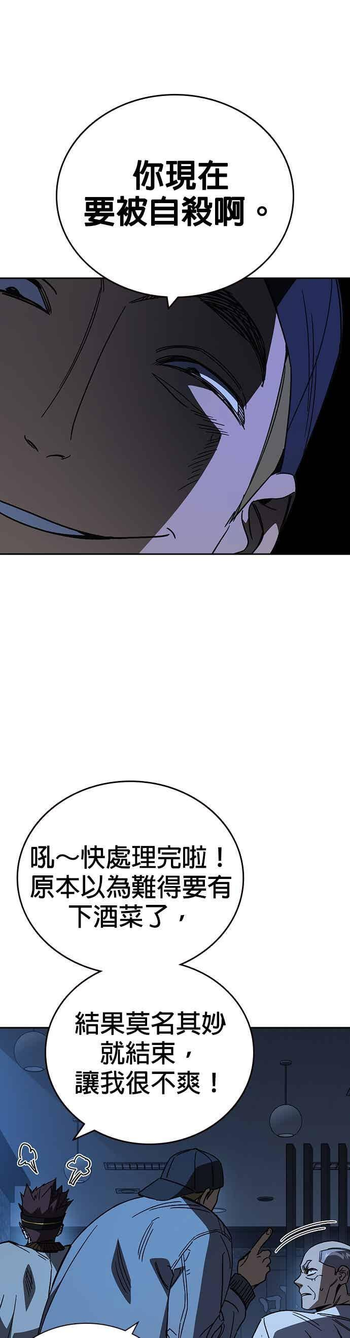 [第三季] 第48话 白昼鬼魅 第54页