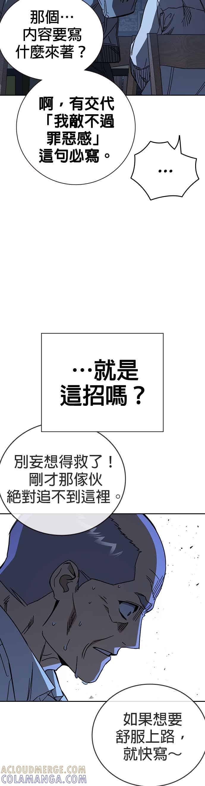 [第三季] 第48话 白昼鬼魅 第55页