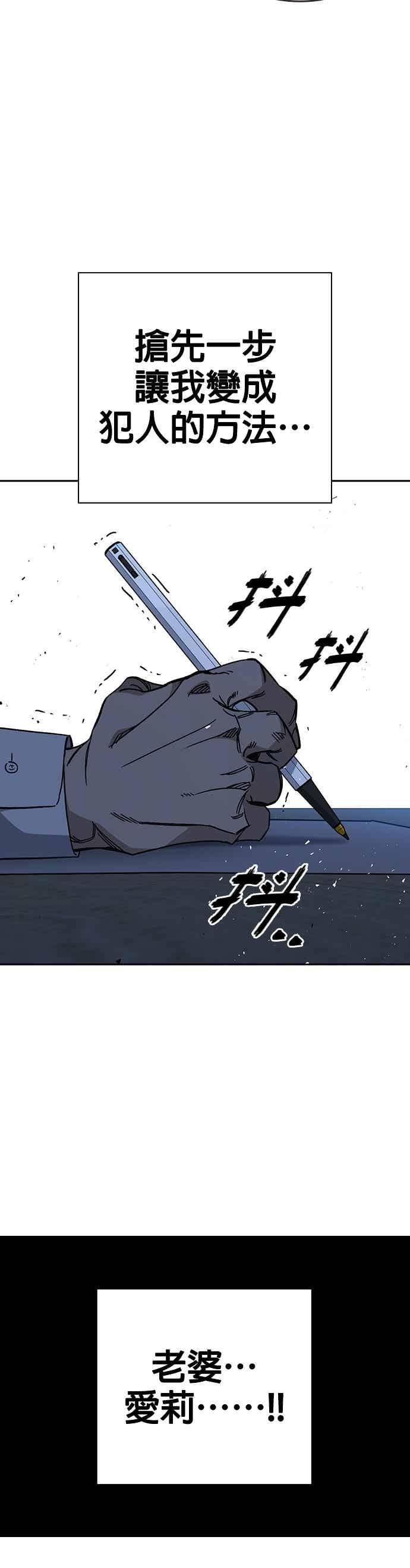 [第三季] 第48话 白昼鬼魅 第56页