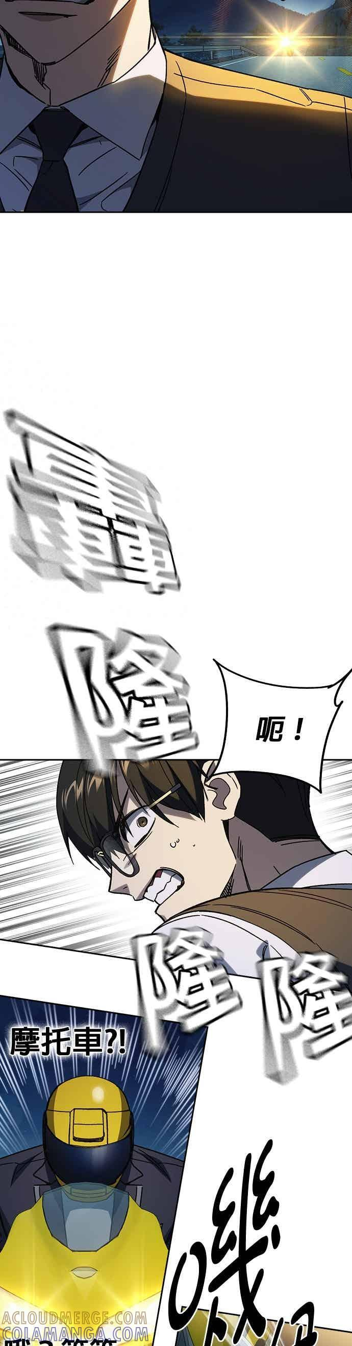 [第三季] 第48话 白昼鬼魅 第58页