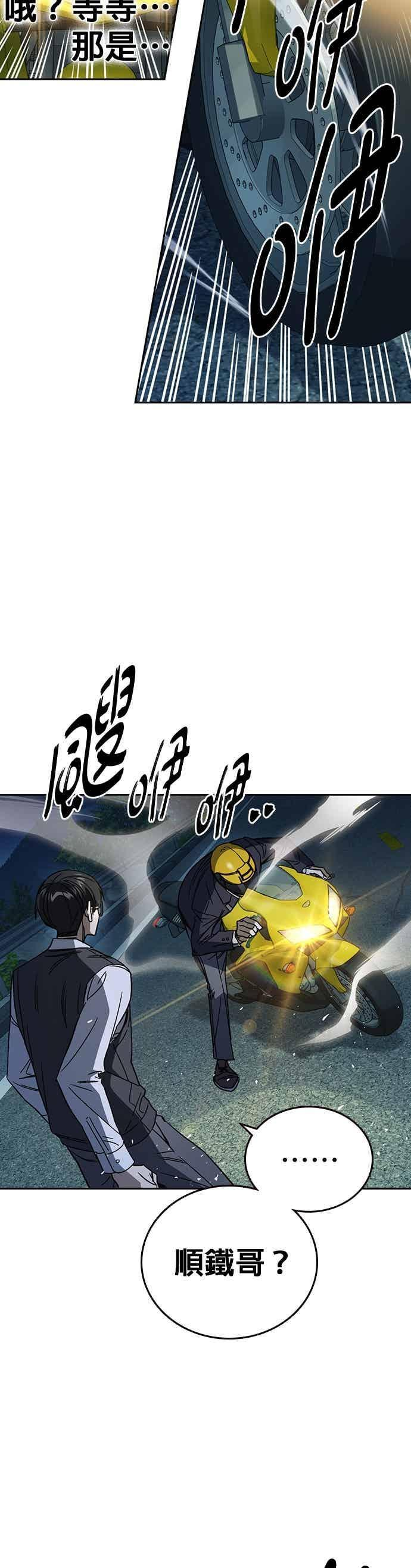 [第三季] 第48话 白昼鬼魅 第59页