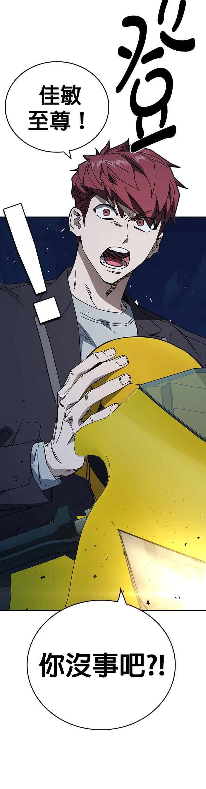 [第三季] 第48话 白昼鬼魅 第60页