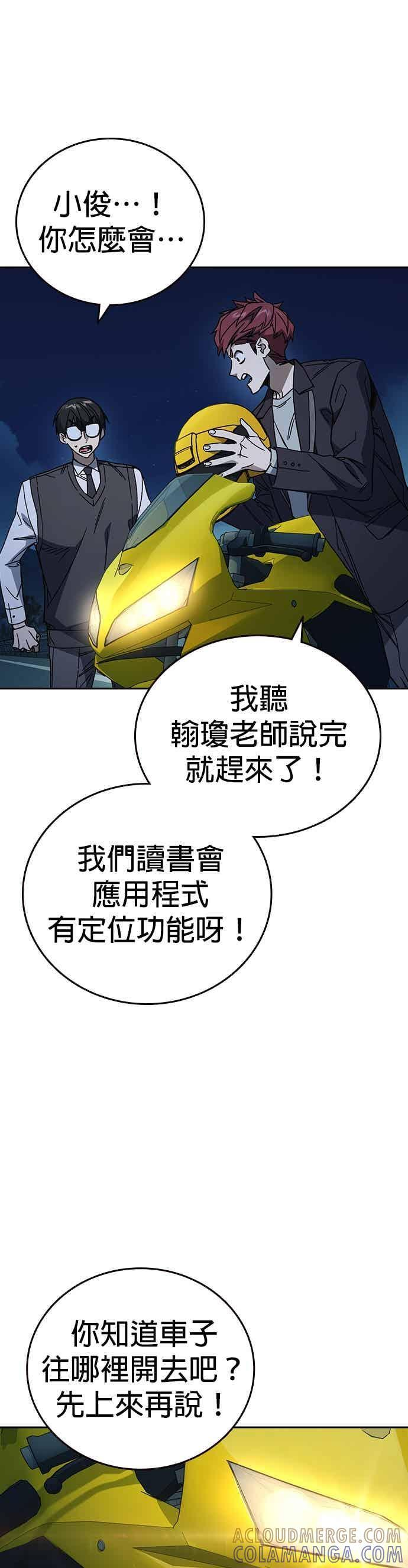 [第三季] 第48话 白昼鬼魅 第61页