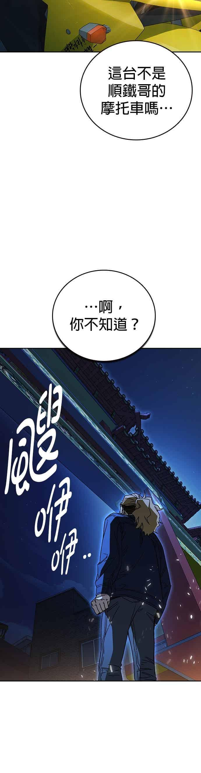 [第三季] 第48话 白昼鬼魅 第62页