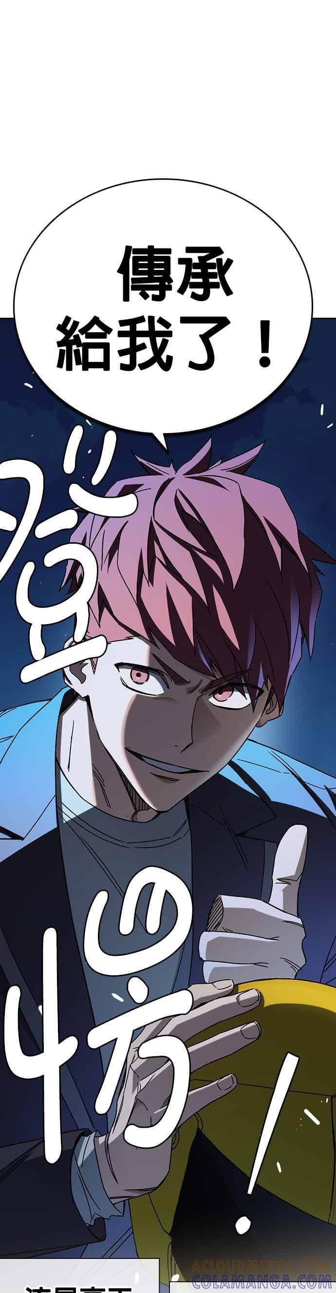 [第三季] 第48话 白昼鬼魅 第64页