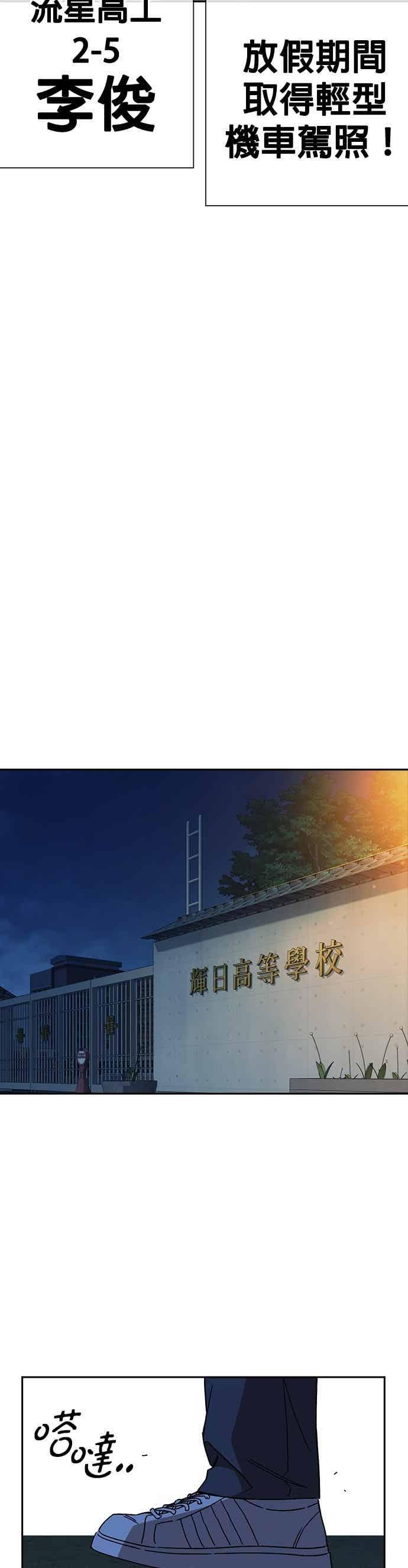 [第三季] 第48话 白昼鬼魅 第65页