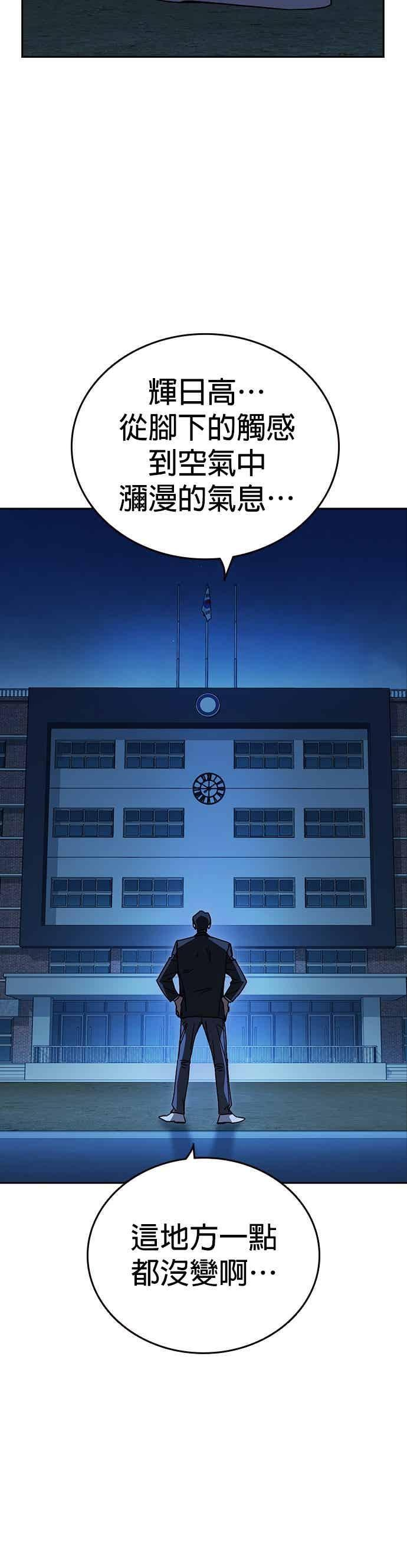 [第三季] 第48话 白昼鬼魅 第66页