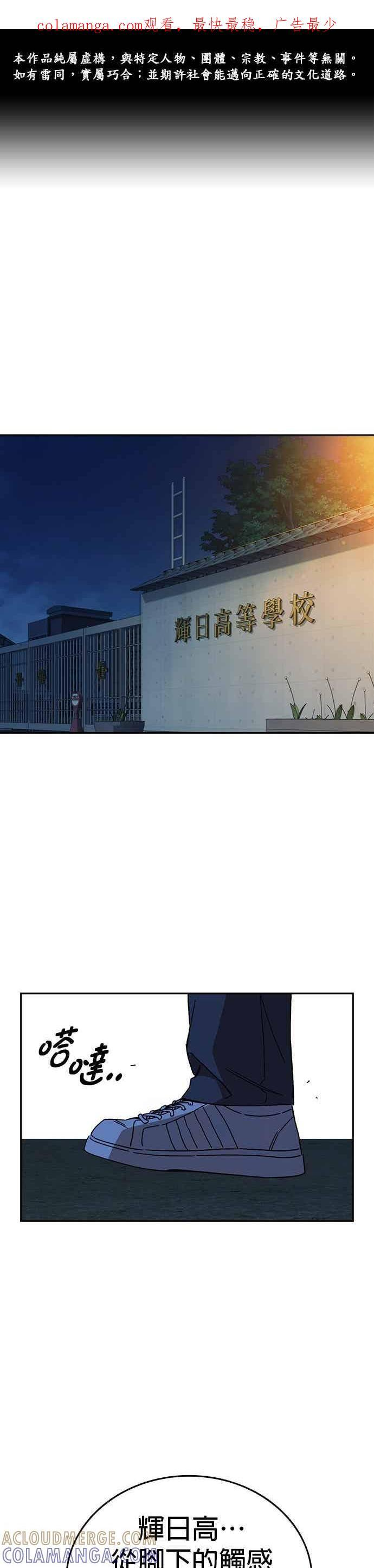 [第三季] 第49话 虎拳！猛虎突击！ 第1页