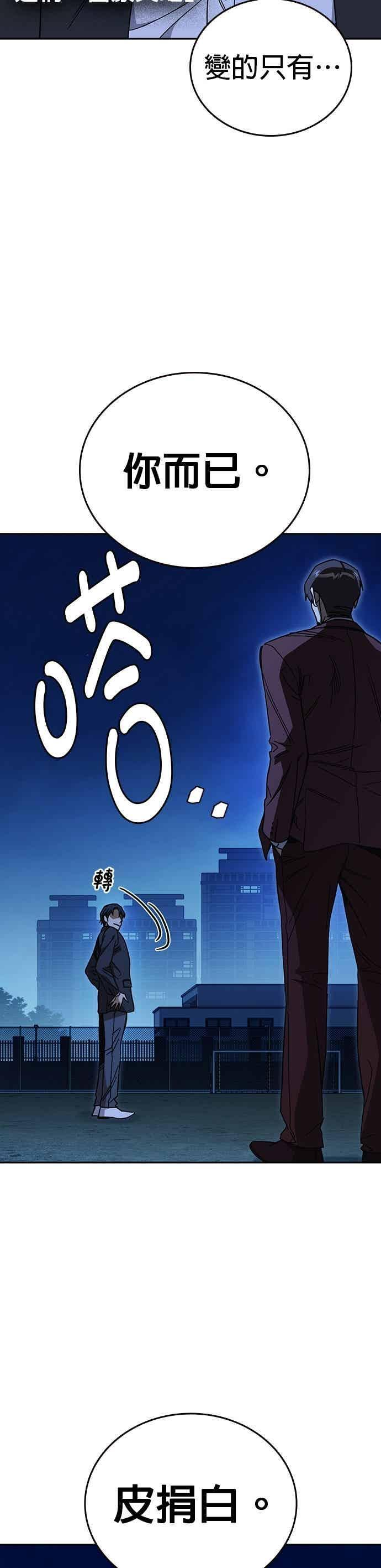 [第三季] 第49话 虎拳！猛虎突击！ 第3页