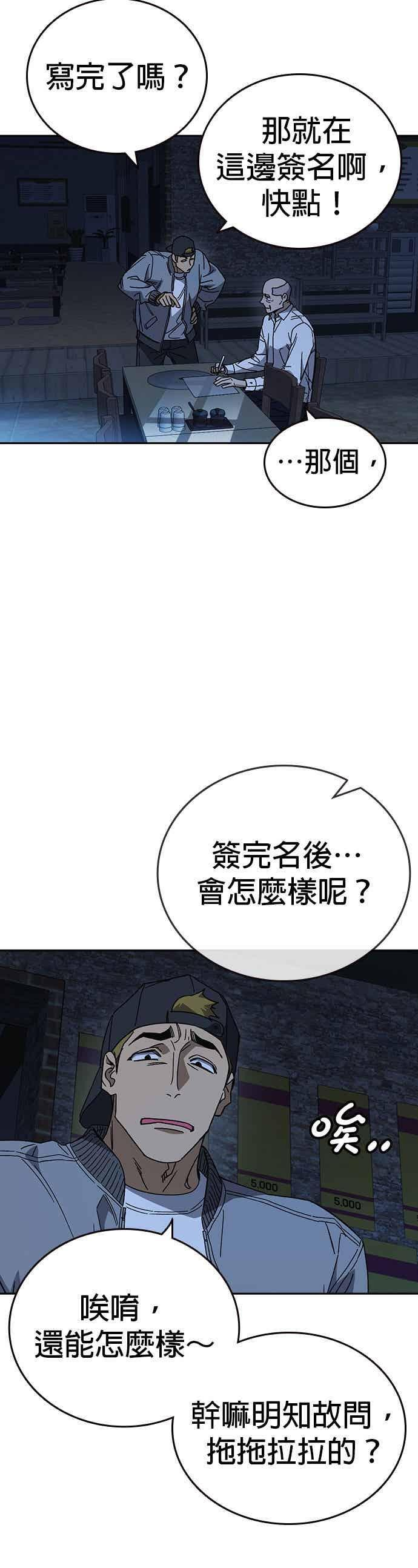 [第三季] 第49话 虎拳！猛虎突击！ 第12页