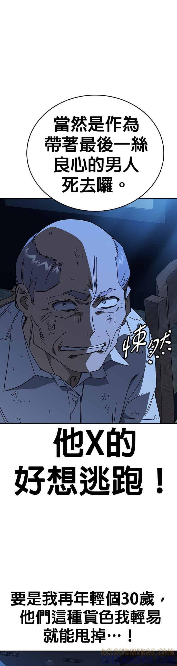 [第三季] 第49话 虎拳！猛虎突击！ 第13页