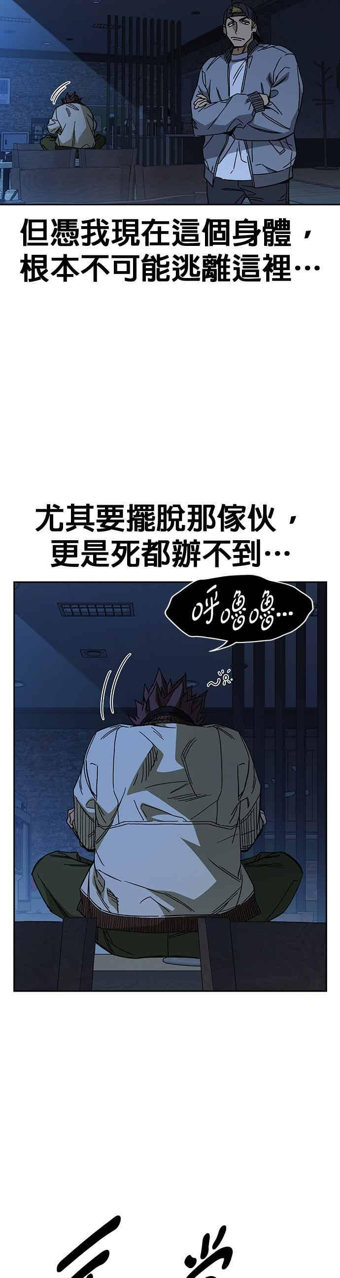 [第三季] 第49话 虎拳！猛虎突击！ 第14页