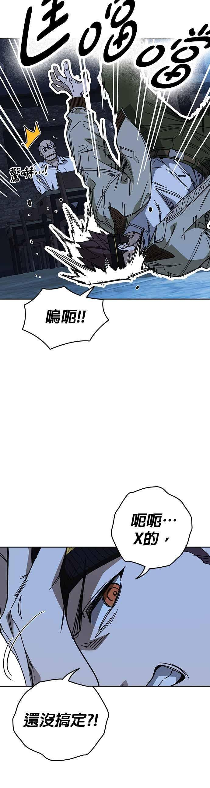 [第三季] 第49话 虎拳！猛虎突击！ 第15页