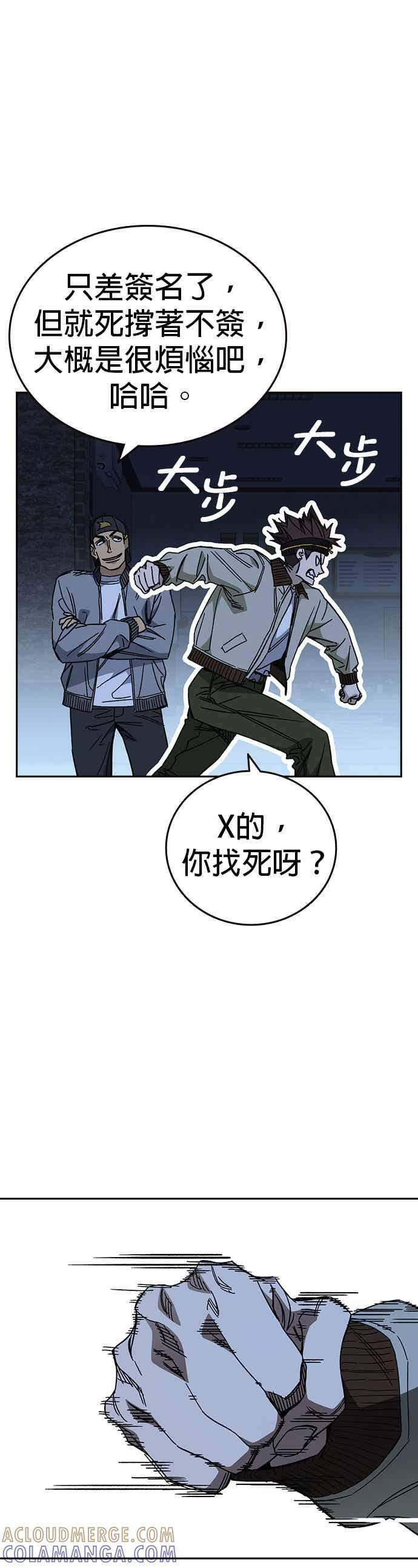 [第三季] 第49话 虎拳！猛虎突击！ 第16页