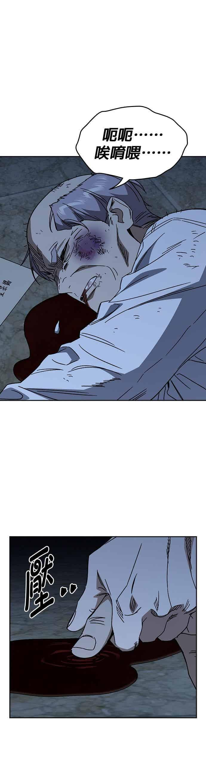 [第三季] 第49话 虎拳！猛虎突击！ 第18页