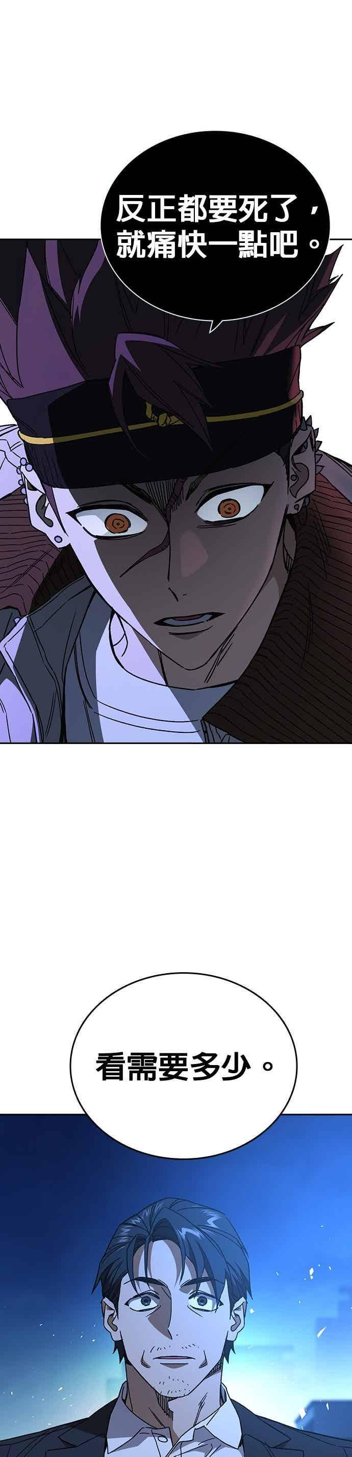 [第三季] 第49话 虎拳！猛虎突击！ 第20页