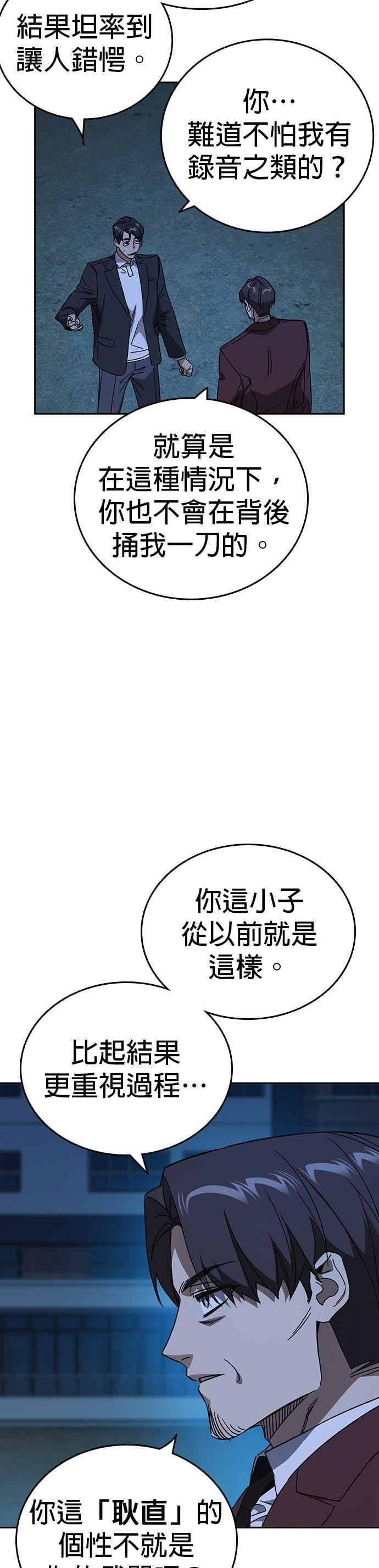[第三季] 第49话 虎拳！猛虎突击！ 第23页