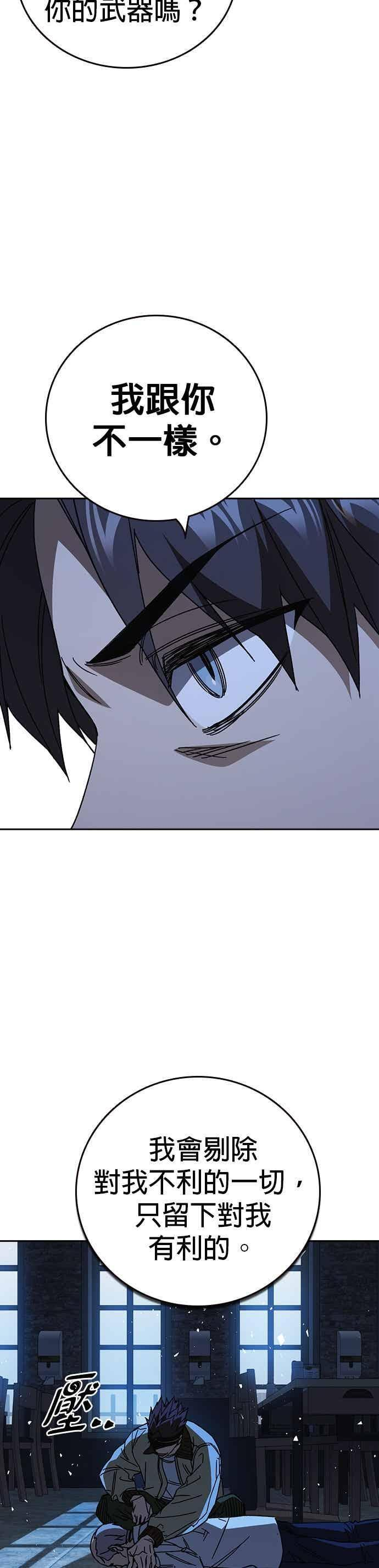 [第三季] 第49话 虎拳！猛虎突击！ 第24页