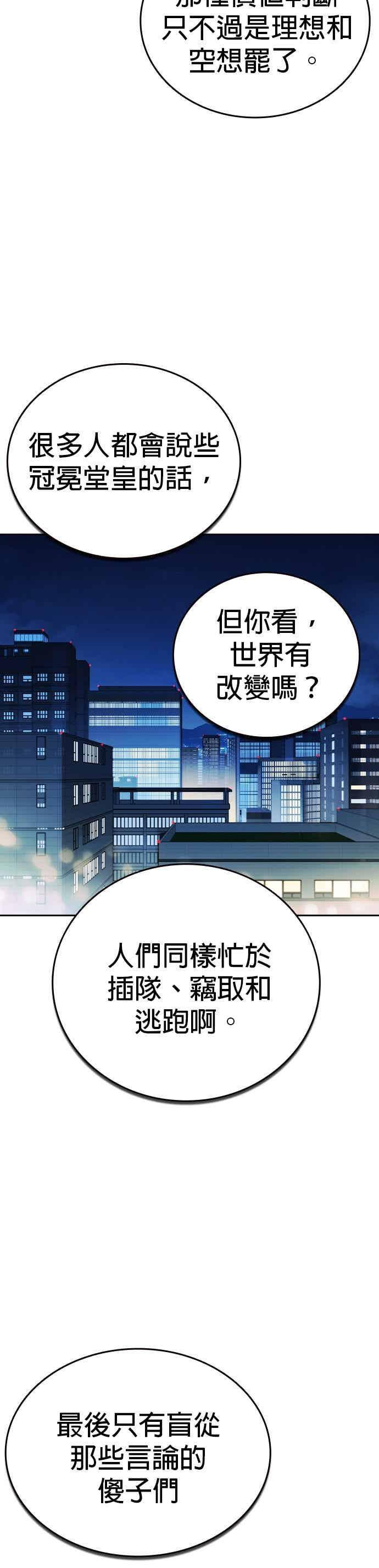 [第三季] 第49话 虎拳！猛虎突击！ 第26页