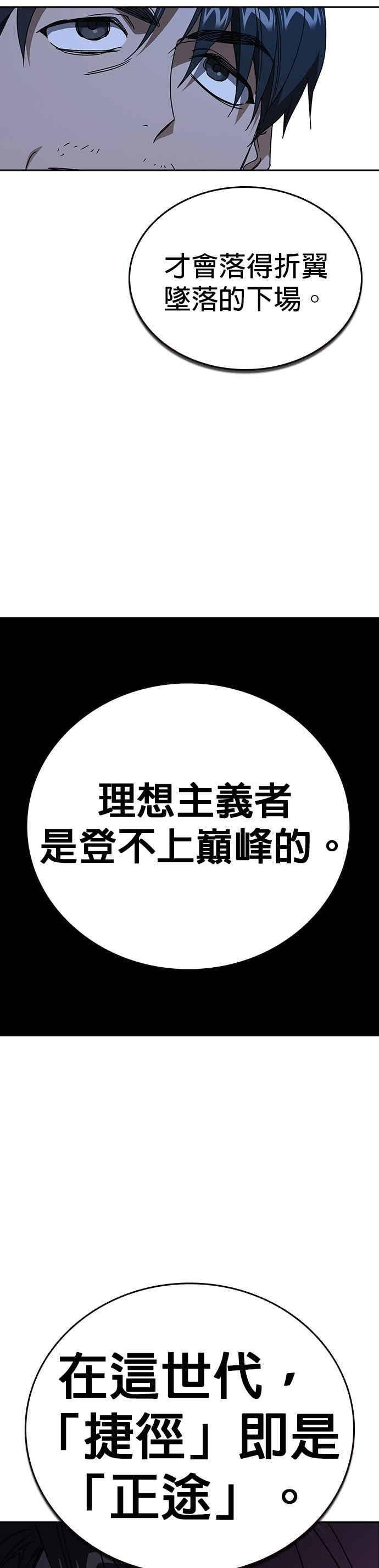 [第三季] 第49话 虎拳！猛虎突击！ 第27页