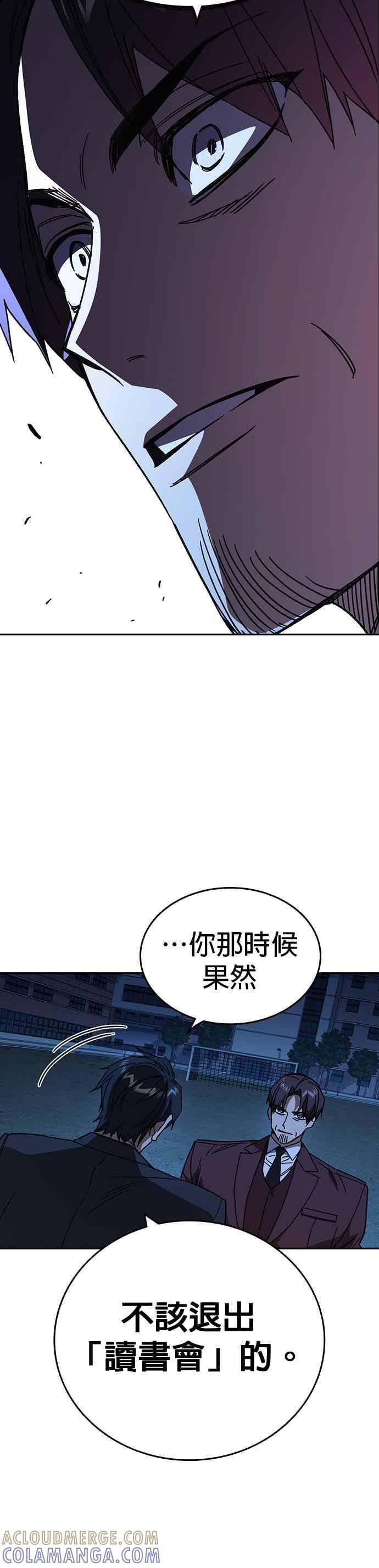 [第三季] 第49话 虎拳！猛虎突击！ 第28页