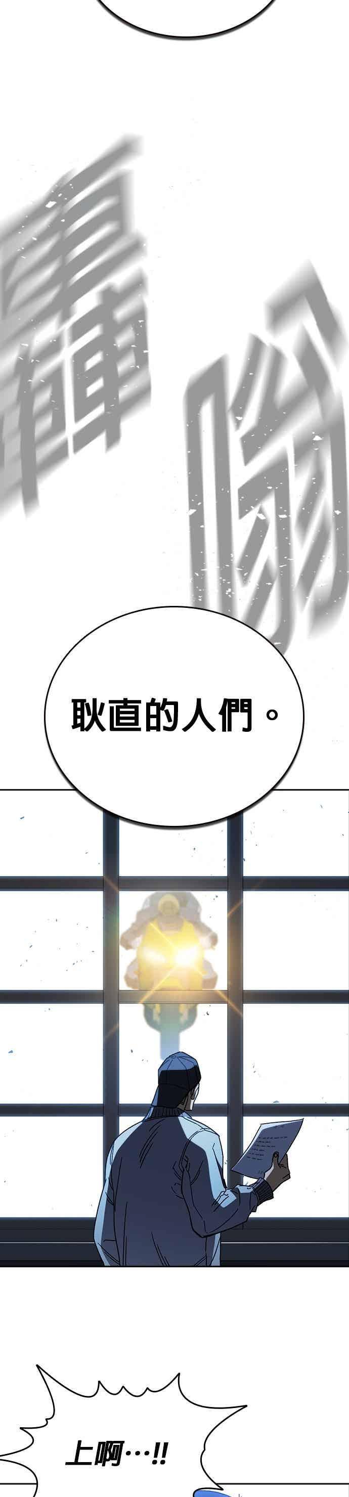 [第三季] 第49话 虎拳！猛虎突击！ 第30页