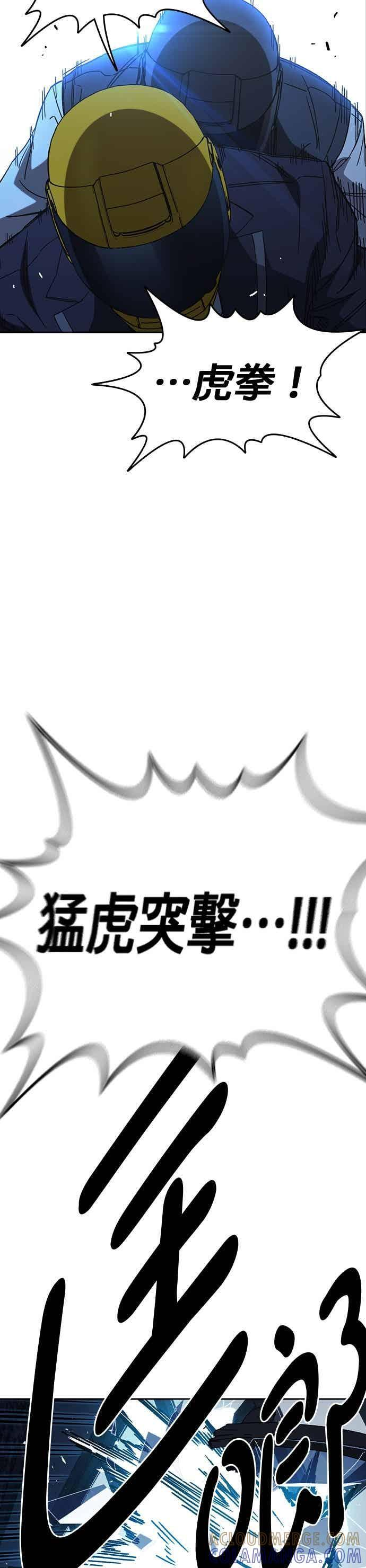 [第三季] 第49话 虎拳！猛虎突击！ 第31页