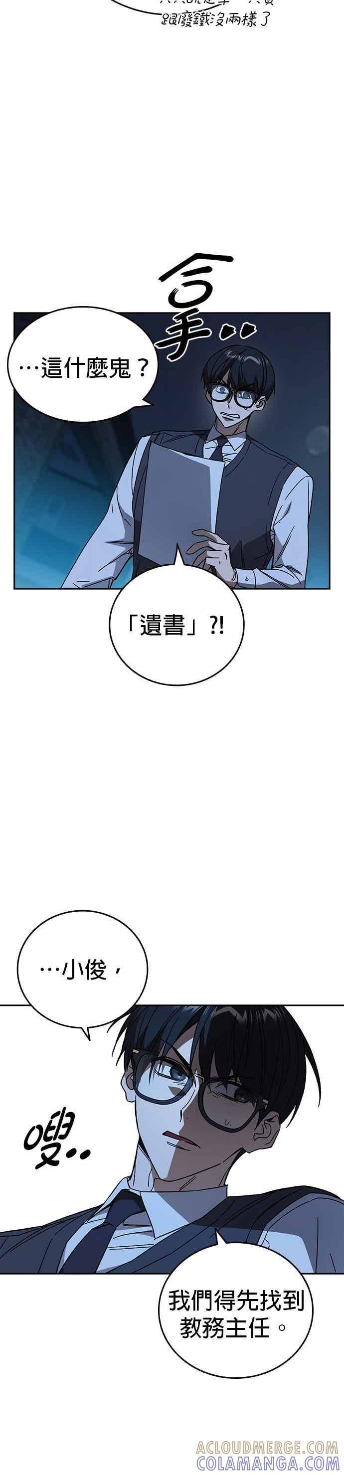 [第三季] 第49话 虎拳！猛虎突击！ 第37页