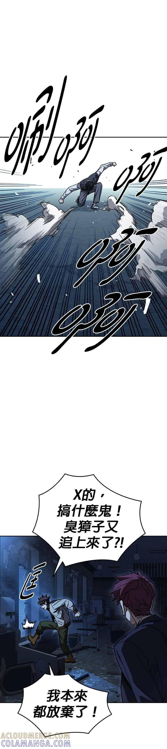 [第三季] 第49话 虎拳！猛虎突击！ 第40页